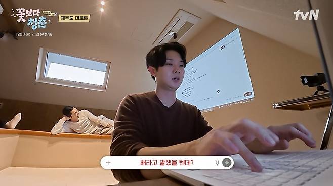 사진= tvN '꽃보다 청춘: 리미티드 에디션'