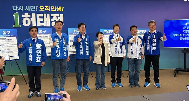 민주당 대전시당은 26일 박정현 대전시당위원장과 허태정 대전시장 후보, 황인호 동구청장 후보, 김제선 중구청장 후보, 전문학 서구청장 후보, 정용래 유성구청장 후보, 김찬술 대덕구청장 후보가 참석한 가운데 시·구 공동공약 발표회를 열었다./사진=최화진 기자