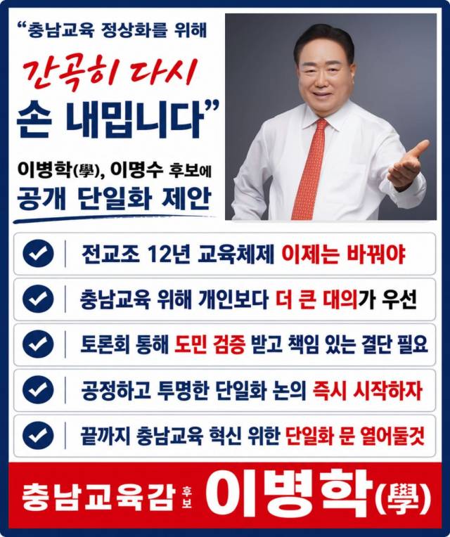 이병학 카드뉴스. 이병학 후보 선거사무소 제공