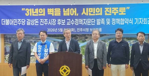 경상국립대와 진주교육대 교수와 연구자로 구성된 교수정책자문단이 26일 진주시청 브리핑룸에서 더불어민주당 갈상돈 진주시장 후보와 정책협약을 맺었다. /허귀용 기자