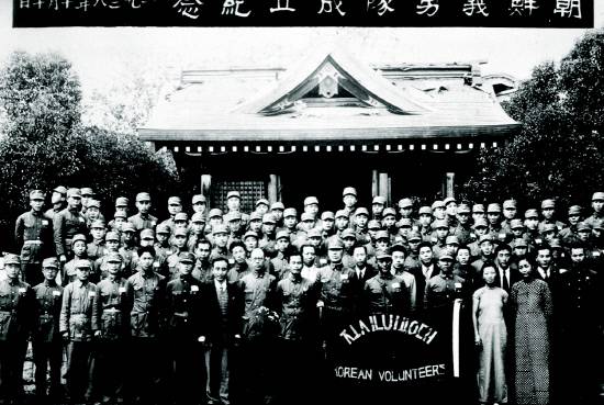 조선의용대창건기념(1938.10)