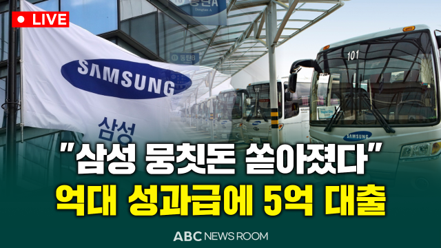 제작=ABC