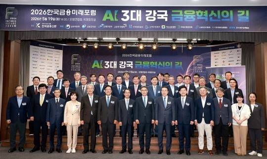 “한국금융 미래포럼서 최신 AI 트렌드 ‘열공’ 했어요” [2026 한국금융미래포럼]