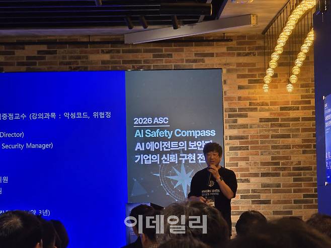 강병탁 AI스페라 대표가 26일 '2026 ASC 컨퍼런스'에서 발표하고 있다(사진=윤정훈 기자)