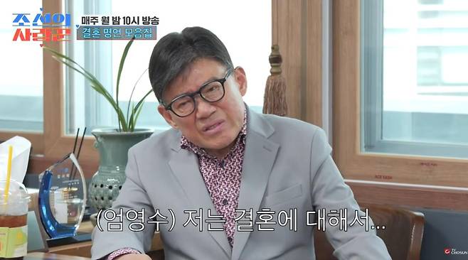 출처:TV조선 '조선의 사랑꾼'