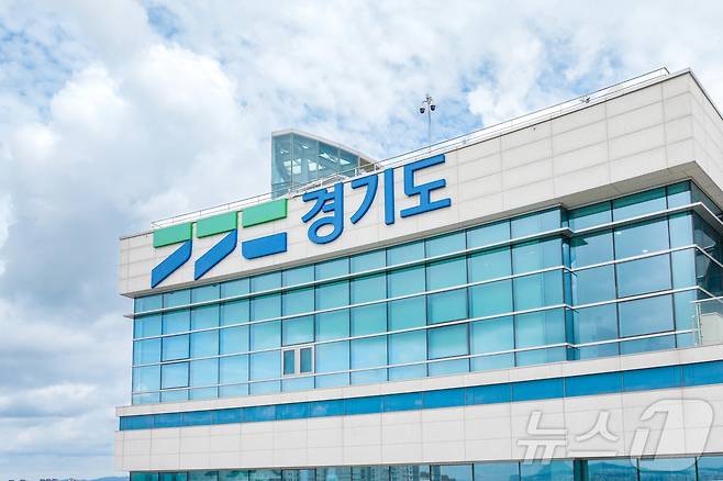 경기도청 전경.(경기도 제공. 재판매 및 DB 금지) ⓒ 뉴스1 최대호 기자