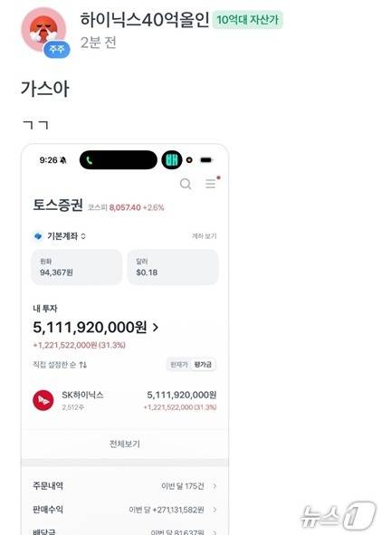 온라인 커뮤니티 화면 갈무리