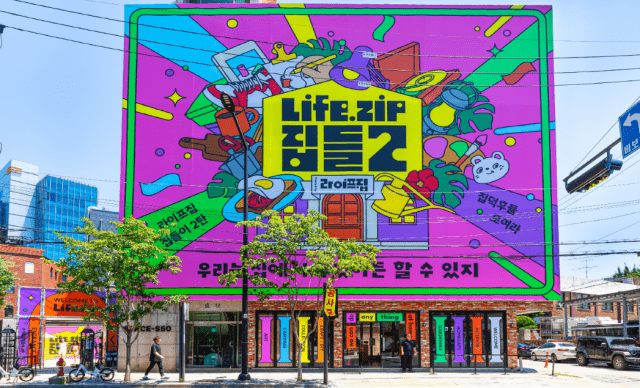 LG전자가 운영하는 홈 라이프스타일 커뮤니티 ‘라이프집(Lifezip)은 지난해 7월 중순 열흘간 서울 성수동에 팝업스토어를 운영했다. (자료=LG전자)