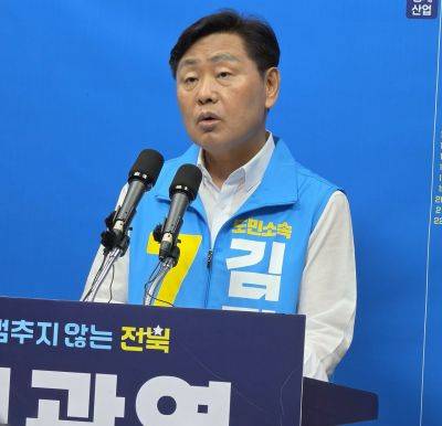 김관영 전북특별자치도지사 후보는 26일 민선 9기 핵심 비전으로 ‘전북성공 5대 프로젝트’를 발표하며 “이재명 정부의 국정 방향을 전북의 산업과 일자리, 도민 삶의 성과로 연결하겠다”고 밝혔다.