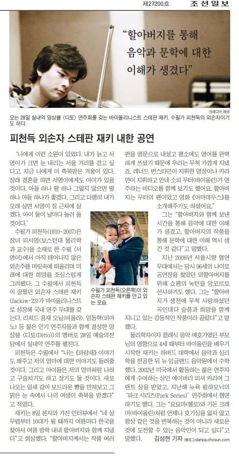 2008년 6월 9일자 A18면.