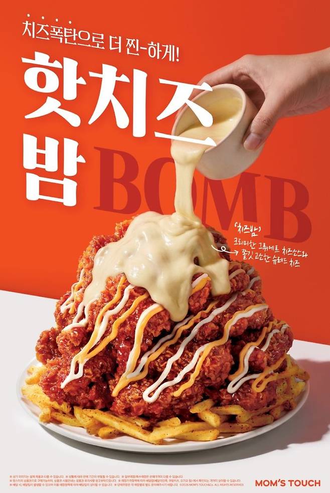ⓒ맘스터치