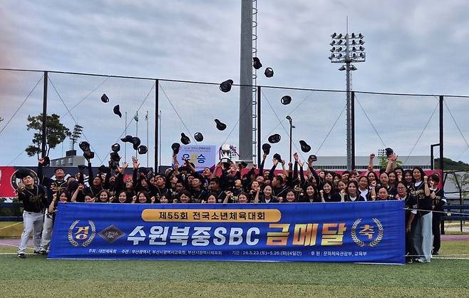 수원북중SBC가 창단 이래 처음으로 전국소년체육대회에서 금메달을 차지하며 우승했다. 수원북중SBC 제공