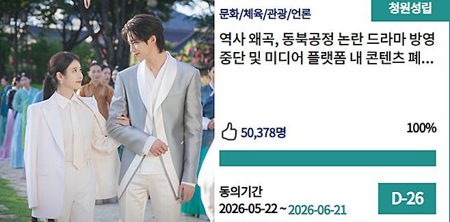 사진=MBC 제공 및 국회전자청원 홈페이지&nbsp;
