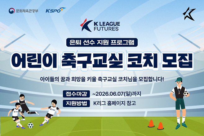 사진=프로축구연맹