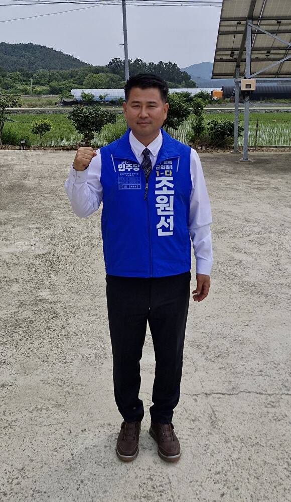 더불어민주당 기호 1-다 조원선 후보 [사진=조원선 캠프]