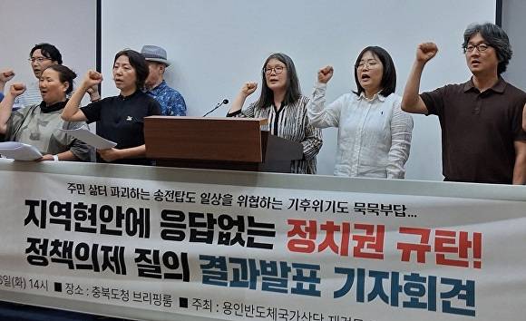 충북기후위기비상행동와 초고압송전탑건설반대충북대책위원회가 26일 충북도청에서 기자회견을 열고 지방선거 후보자들의 기후 정책을 비판하고 있다. [사진=충북기후위기비상행동]