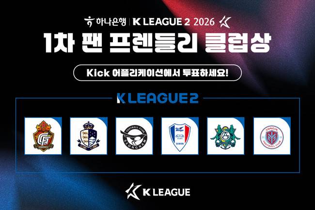 사진=한국프로축구연맹
