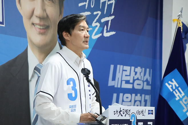 조국 조국혁신당 경기 평택을 국회의원 후보