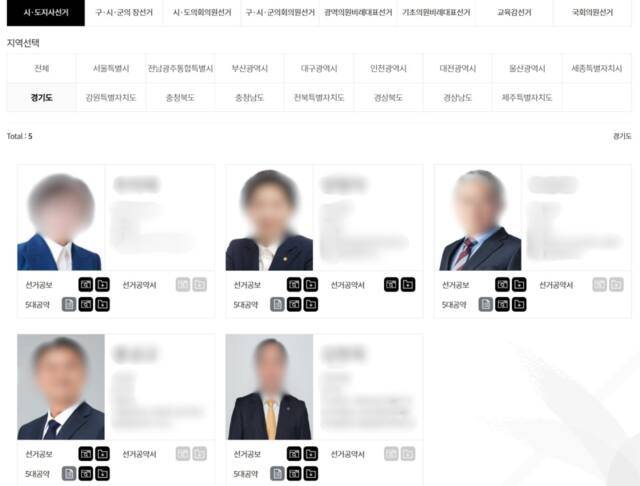 중앙선거관리위원회 정책공약마당에 선거공보, 선거공약서, 5대 공약 등이 올라온 가운데 대다수의 후보 선거공약서 확인이 불가능한 모습이다. 중앙선거관리위원회 홈페이지 갈무리