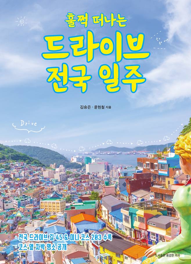 사진 = 용감한 까치