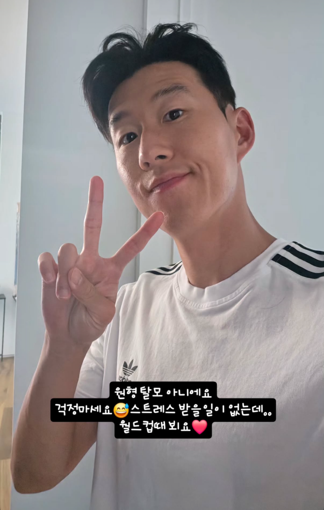 사진=손흥민 SNS
