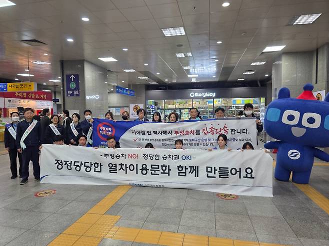 이달 6일부터 22일까지 서울교통공사와 유관기관 관계자들이 서울 지하철 주요 역에서 부정승차 예방 캠페인을 진행했다./사진제공=서울교통공사
