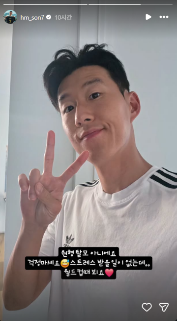 축구 국가대표 손흥민은 26일(한국시간) 자신의 인스타그램을 통해 최근 제기됐던 원형탈모설을 직접 부인했다. 손흥민 인스타그램 캡처