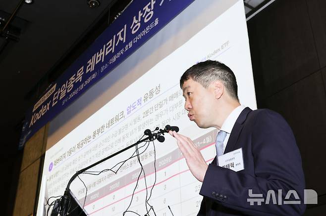 [서울=뉴시스] 황준선 기자 = 임태혁 삼성자산운용 ETF운용본부장이 26일 오전 서울 중구 플라자 호텔에서 열린 삼성자산운용 Kodex 단일종목 레버리지 상장 기자 간담회에서 발언하고 있다.삼성자산운용은 오는 27일 삼성전자와 SK하이닉스의 단일종목 레버리지 상품을 상장한다. 2026.05.26. hwang@newsis.com
