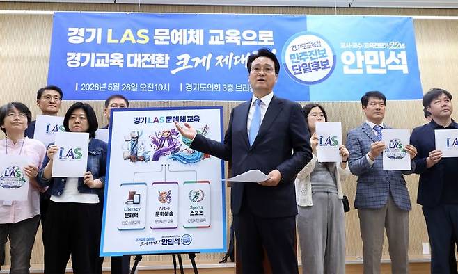 [수원=뉴시스] 안민석 경기도교육감 후보. (사진=선거캠프 제공) 2026.05.26. photo@newsis.com *재판매 및 DB 금지