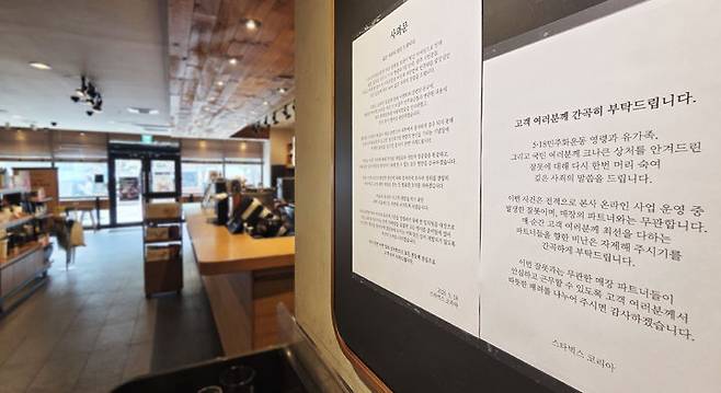 [광주=뉴시스] 정용진 신세계그룹 회장이 스타벅스 코리아의 '탱크데이' 마케팅 논란에 대해 공개 사과한 26일 광주 서구 한 스타벅스 매장이 여전히 한산한 모습을 보이고 있다.  2026.05.26. photo@newsis.com *재판매 및 DB 금지