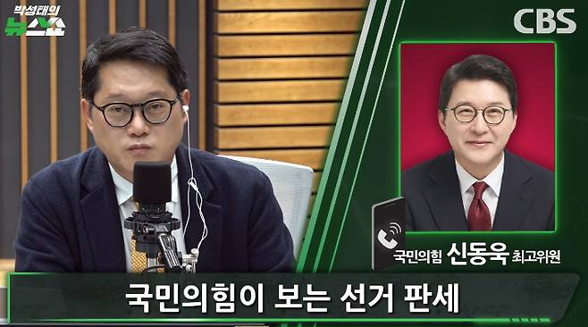 박성태의 뉴스쇼 유튜브 영상 캡쳐