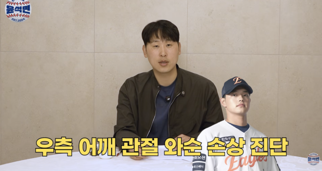 윤석민. / 사이버윤석민 채널