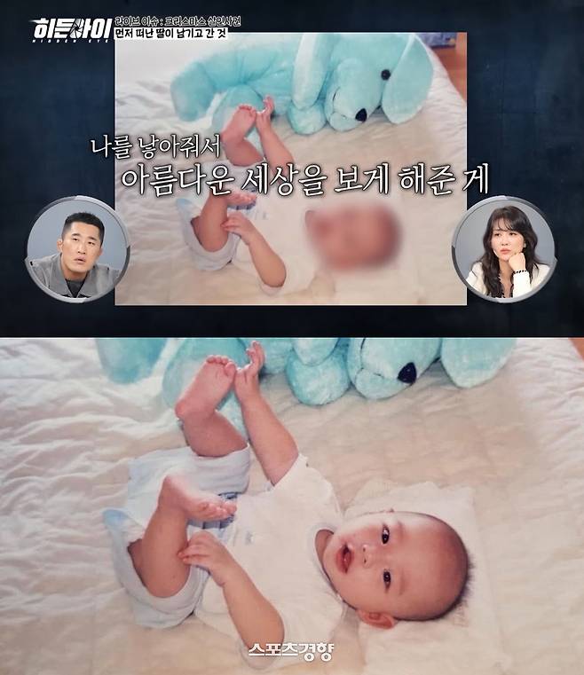 MBC에브리원 ‘히든아이’ 지난해 12월 8일 ‘라이브 이슈: 크리스마스 살인사건’ 편에서 살인사건 피해자의 어린 시절 사진이라며 송출된 화면(위). 제작진은 해당 사진이 스트레이 키즈 현진의 어린 시절 사진(아래)을 오인해 잘못 삽입한 것이라고 밝혔다. MBC에브리원 ‘히든아이’ 방송화면 캡처