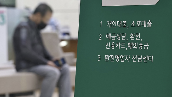 주택담보대출 금리는 연 7%대를 돌파했고, 가계부채는 사상 최고치를 기록했다. 연합뉴스 자료사진