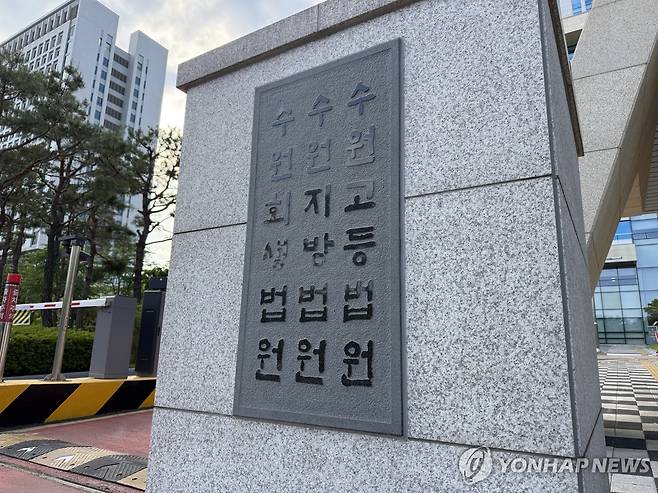 수원지법, 수원고법 [촬영 이영주]