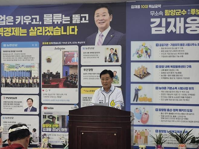 김재웅 후보 기자회견 [김재웅 선거사무소 제공. 재판매 및 DB 금지]