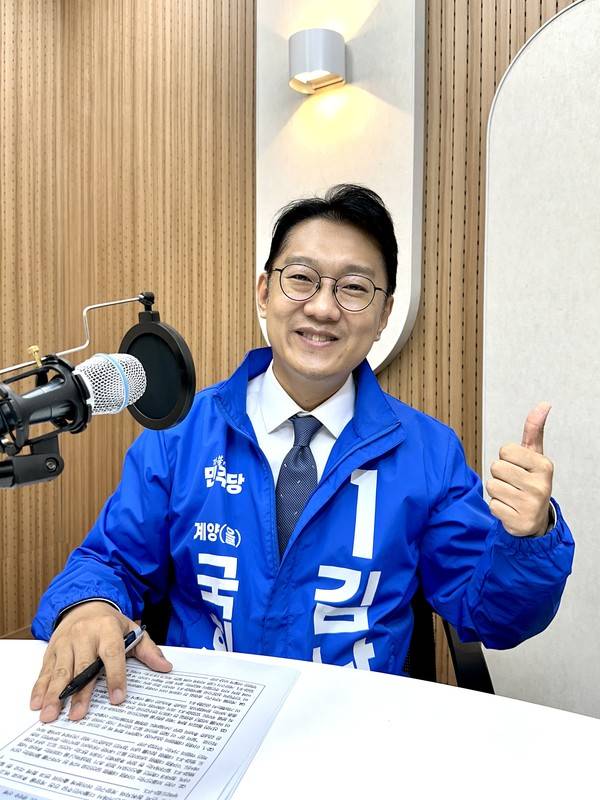 &nbsp; &nbsp; &nbsp; &nbsp; &nbsp; &nbsp; &nbsp; &nbsp; &nbsp; &nbsp; &nbsp; &nbsp; &nbsp; &nbsp; &nbsp; &nbsp; &nbsp; &nbsp; &nbsp; &nbsp; &nbsp;더불어민주당 김남준 계양을 국회의원 보궐선거 후보. [경인방송 시사뉴스팀]