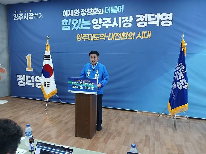 정덕영 후보가 기자회견을 하고 있다. <전정훈 기자>