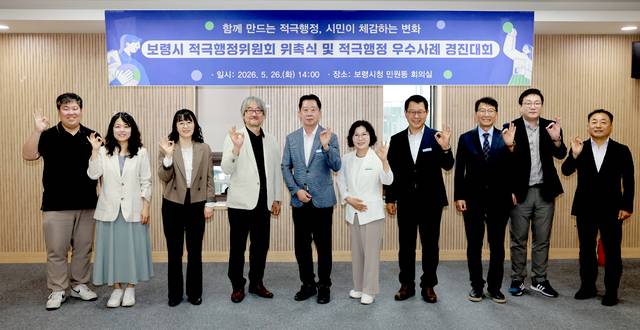 ▲ 보령시청 제공
