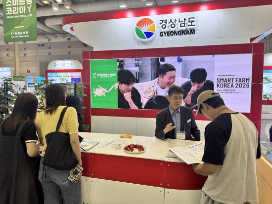 경남도는 5월 27일부터 29일까지 3일간 창원컨벤션센터에서 '2026 스마트팜 코리아(Smart Farm Korea 2026)'를 개최한다.사진=경남도