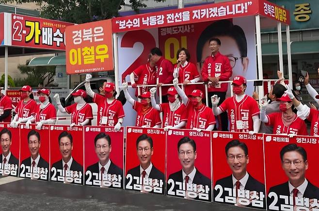 ▲ 나경원 국민의힘 국회의원이 김병삼 후보 찬조 연설을 하고 있다. 권오석 기자