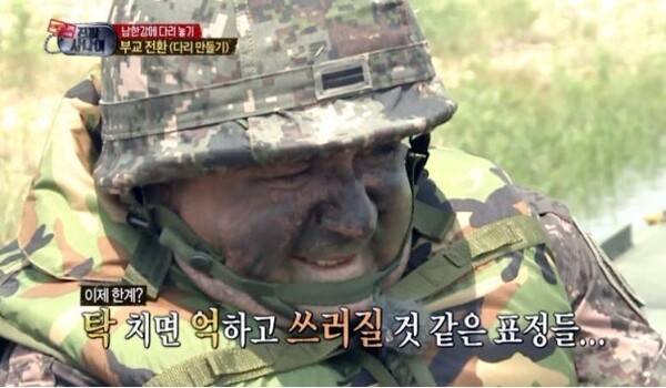 (사진=MBC 예능 '진짜 사나이' 방송 캡처)