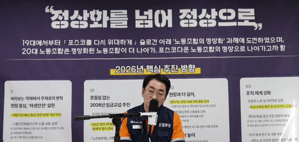 김성호 포스코 노조위원장이 직접고용에 대한 성명문을 발표하고 있다. [출처=포스코노동조합 협력사 직고용 관련 성명 발표 라이브 방송 캡쳐]