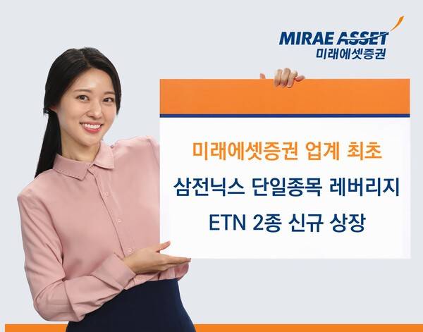 [출처=미래에셋증권]