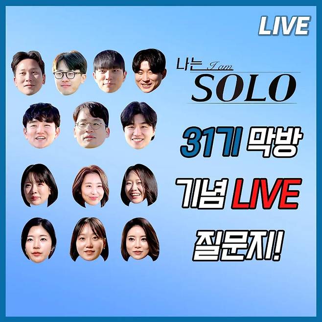 출처:채널 '촌장엔터테인먼트TV'