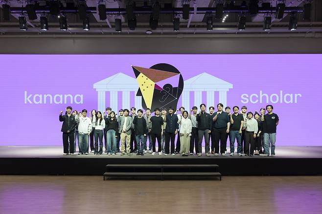 22일 경기도 용인시 카카오 AI캠퍼스에서 열린 AI 협력 프로그램 ‘카나나 스칼라(Kanana Scholar)’ 콜로키움 행사에서 카카오 임직원들과 카나나 스칼라 자문 교수진 및 연구진이 기념촬영을 하고 있다. 2026.05.27. (카카오 제공)