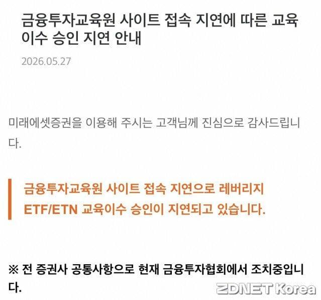 (사진=미래에셋증권 MTS)