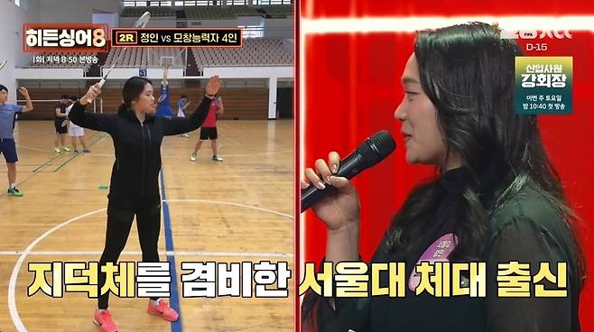 JTBC 히든싱어8 방송 화면 캡처