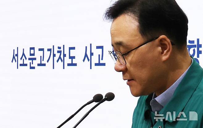 [서울=뉴시스] 박주성 기자 = 임춘근 서울시 도시기반시설본부장이 27일 오후 서울시청 브리핑룸에서 서소문고가차도 사고 발생 경위 및 향후계획을 발표하고 있다. 2026.05.27. park7691@newsis.com