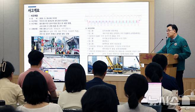 [서울=뉴시스] 박주성 기자 = 임춘근 서울시 도시기반시설본부장이 27일 오후 서울시청 브리핑룸에서 서소문고가차도 사고 발생 경위 및 향후계획을 발표하고 있다. 2026.05.27. park7691@newsis.com